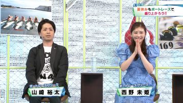 [230813-1600][ＢＳフジ・１８１]ＢＯＡＴ__ＲＡＣＥ__プレミア　ハートビートボート＋　びわこG3オールレディース.mp4-00002